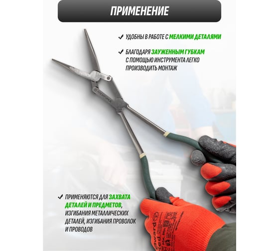 Утконосы ROCKFORCE прямые, с удлиненными рукоятками и двойным шарнирным механизмом, CR-V, 13", 325 мм RF-5047PX1(51598)