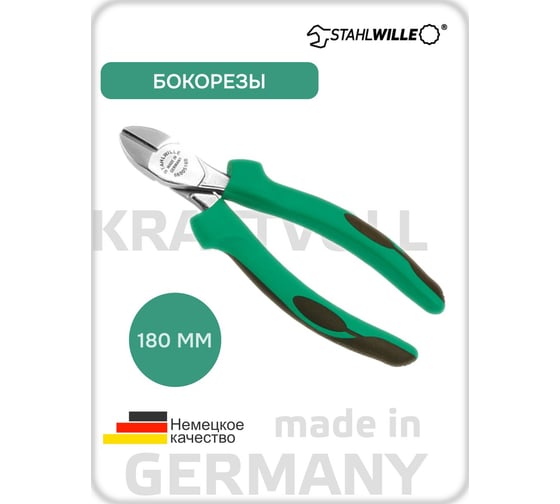 Бокорезы Stahlwille В0000000062521