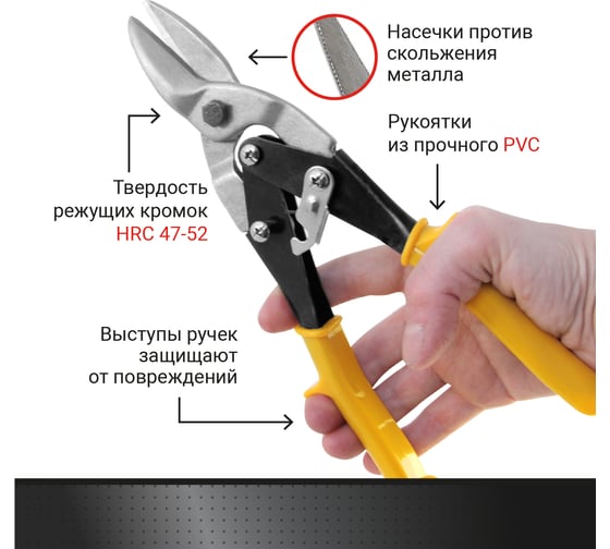 Ножницы по металлу прямого реза, 250 мм VIRA 850102