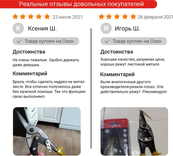 Ножницы по металлу прямого реза, 250 мм VIRA 850102