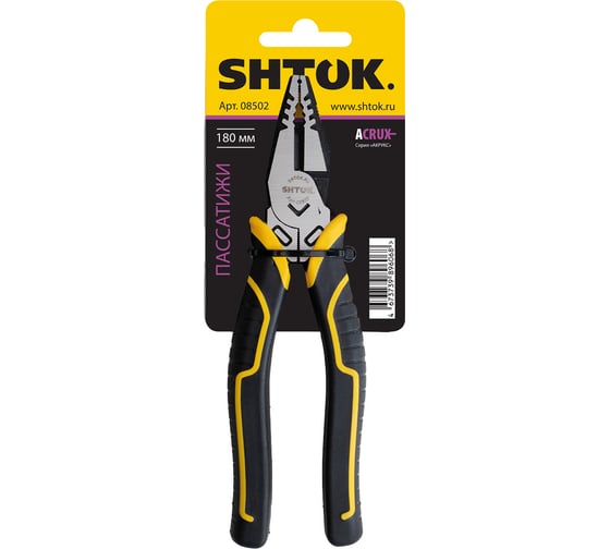 Пассатижи SHTOK серия ACRUX, 180 мм 08502