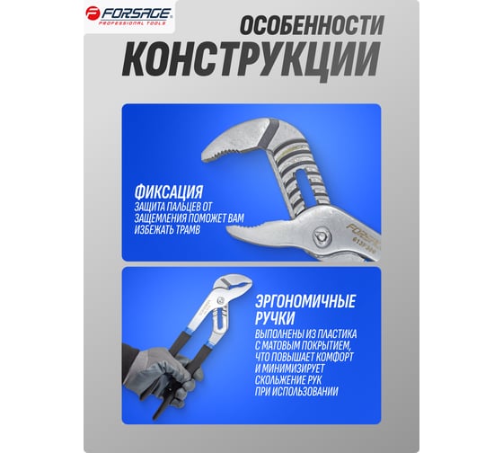 Переставные пассатижи Forsage Cr-V, 12" -300 мм, на блистере F-613F300(19073)