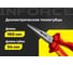 Диэлектрические тонкогубцы Inforce 160мм 1000В 06-18-20 2