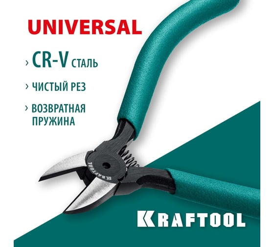 Прецизионные бокорезы KRAFTOOL Precision 130 мм 220017-5-12_z01