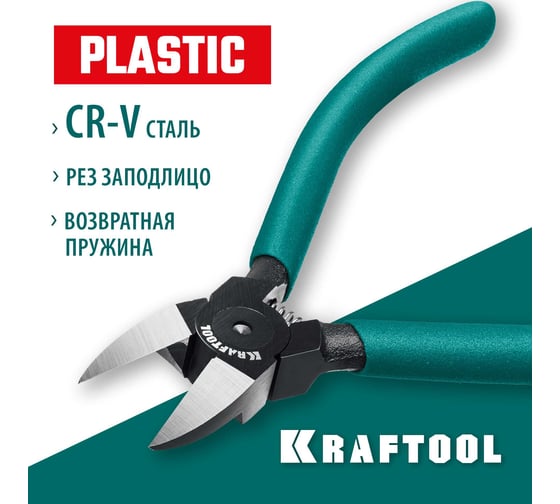 Прецизионные бокорезы KRAFTOOL Precision чистый рез 155 мм 220017-8-15_z01