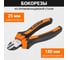 Бокорезы crv (промышленные), 180 мм Wokin 1352502 2