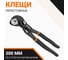 Клещи Wokin переставные CRV, 300 мм 1352510 2