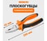 Комбинированные плоскогубцы (пассатижи) Wokin 200 мм 1352485 2