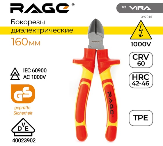 Диэлектрические бокорезы RAGE by VIRA 160 мм VDE 1000В 6 397016