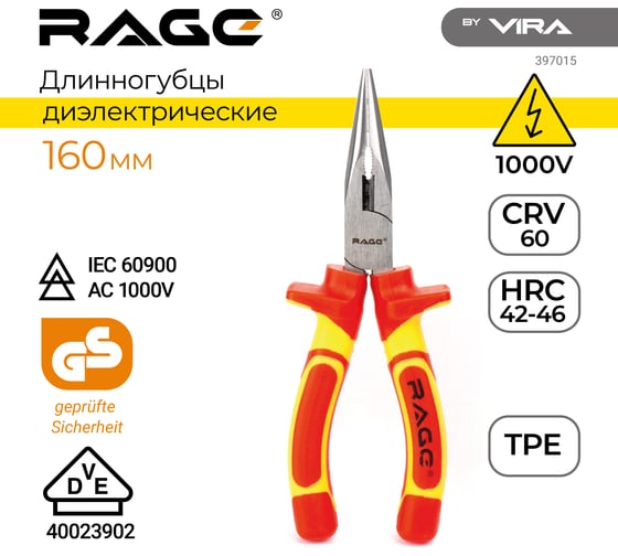Диэлектрические длинногубцы RAGE by VIRA 1000 В VDE 6 397015