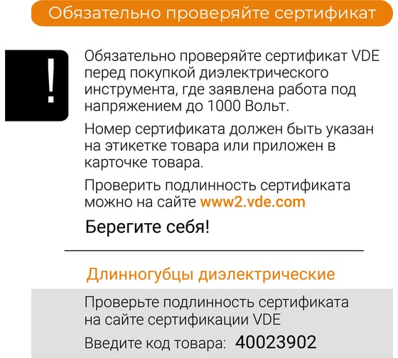 Диэлектрические длинногубцы RAGE by VIRA 1000 В VDE 6 397015