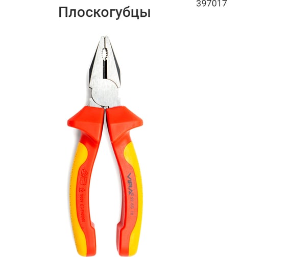 Диэлектрические плоскогубцы RAGE by VIRA 1000 В VDE 6 397017