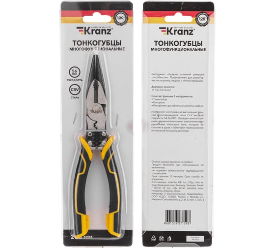 Тонкогубцы KRANZ многофункциональные универсальные 200мм KR-12-4653-5