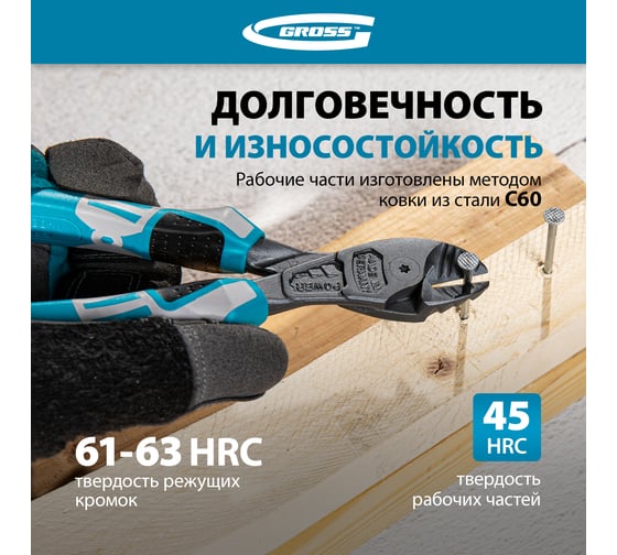 Бокорезы 240 мм усиленные GROSS 17586
