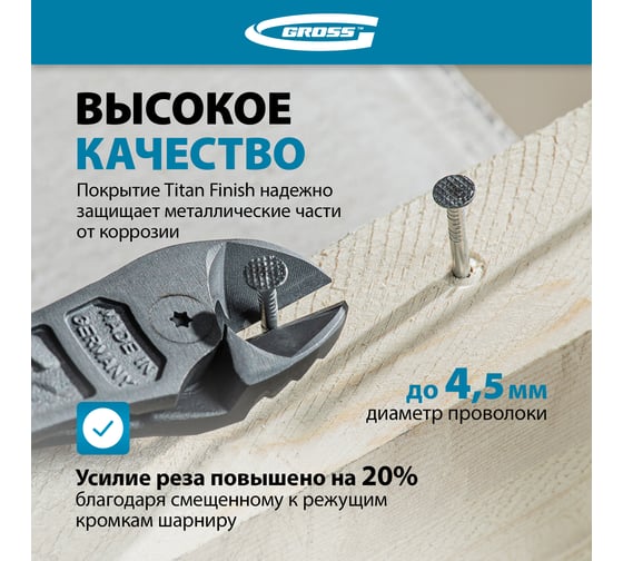 Бокорезы 240 мм усиленные GROSS 17586