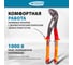 Клещи переставные, диэлектрические рукоятки до 1000 В, 240 мм GROSS 15725 4