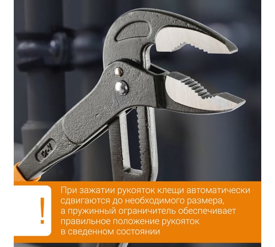 Клещи переставные RAGE 300 мм с фиксатором саморегулирующиеся 311157
