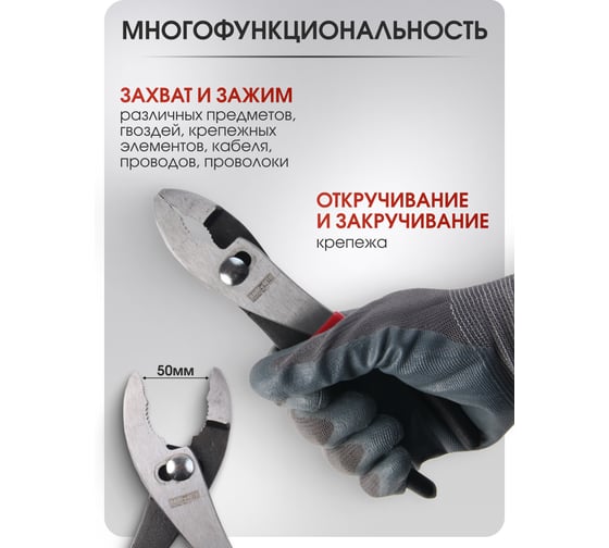 Переставные двухпозиционные пассатижи BaumAuto 8", 200 мм, на пластиковом держателе BM-01003-8(12740)