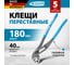 Переставные клещи GROSS 180 мм 15723 2