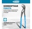 Переставные клещи GROSS 180 мм 15723 4