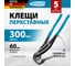 Переставные клещи GROSS 300 мм 15724 2