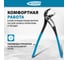 Переставные клещи GROSS 300 мм 15724 4