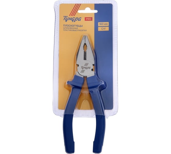 Плоскогубцы ТУНДРА PRO, CrV, шлифованные, пластиковые рукоятки, 160 мм 7461759
