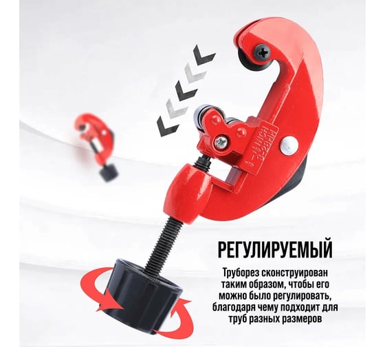 Труборез ЛОМ по цветным металлам, 3 - 28 мм 5378866