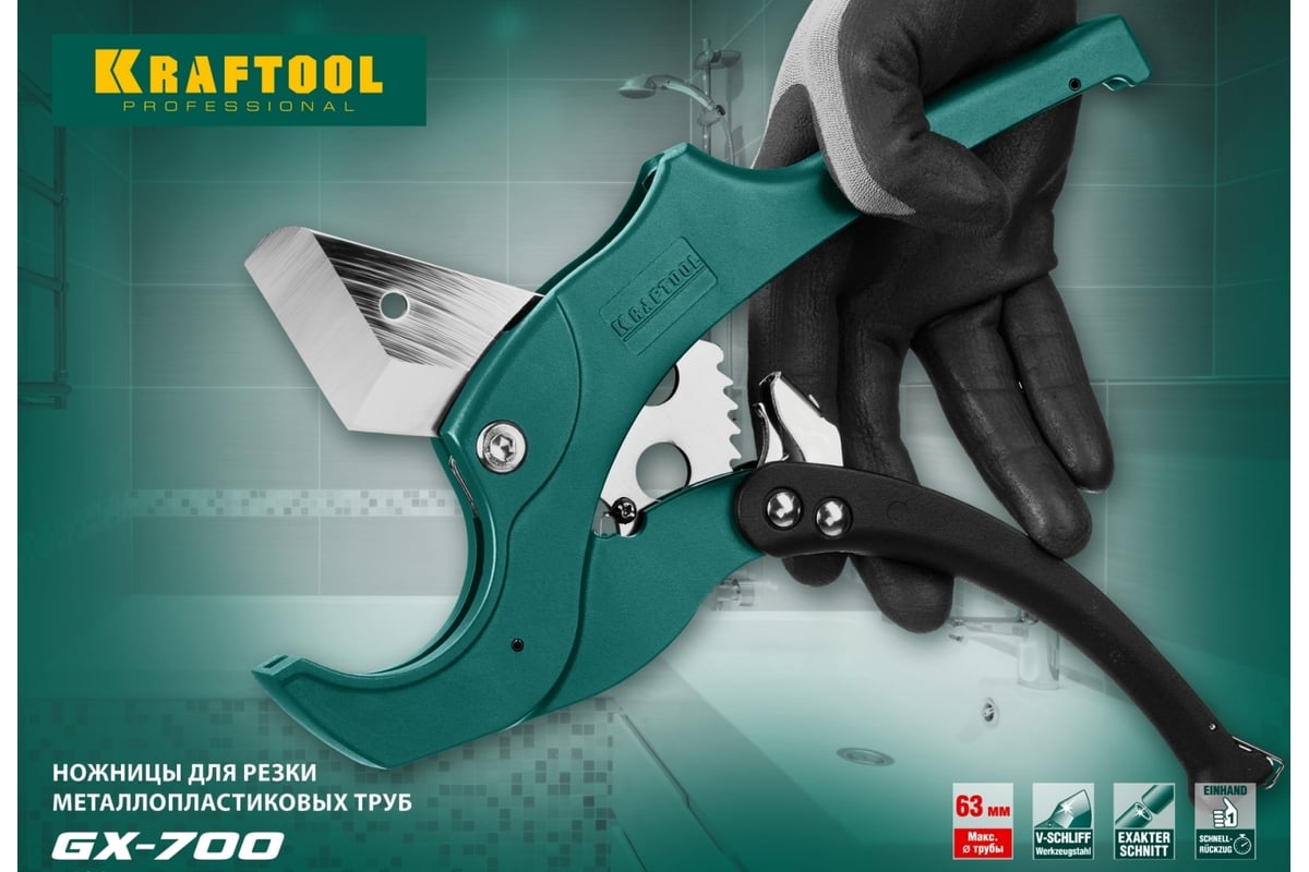 Автоматический труборез по металлопластиковым и пластиковым трубам ...