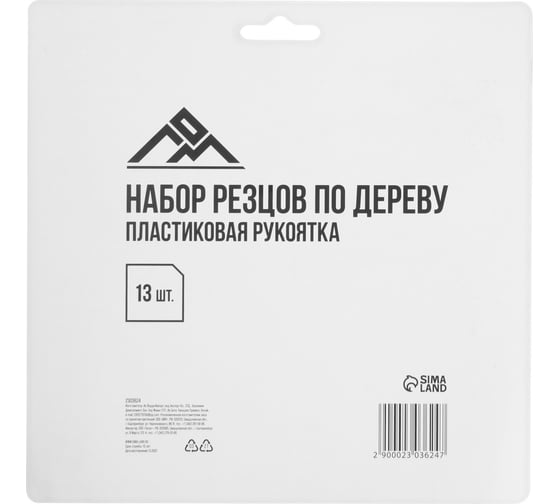 Набор резцов по дереву ЛОМ пластиковая рукоятка, 13 шт. 2303624