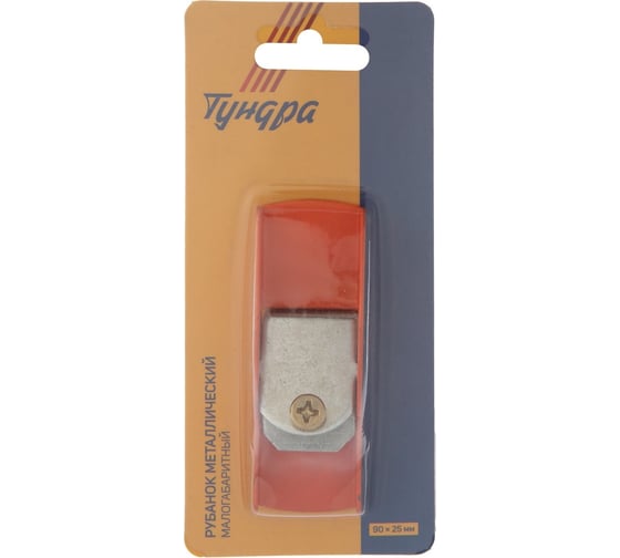 Рубанок ТУНДРА металлический, малогабаритный, 90x25 мм 7364929
