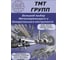 Метчик машинно-ручной ООО "ТМТ ГРУПП" комплект М 27 х1 Р6М5 174143 2