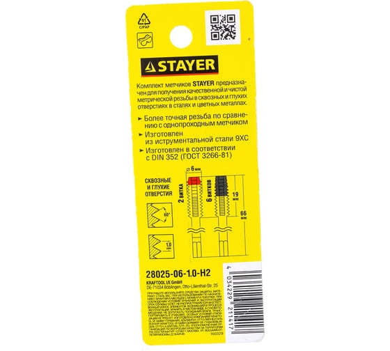 Комплект метчиков  MASTER  сталь 9ХС М6х1 0 2 шт. Stayer 28025-06-1.0-H2