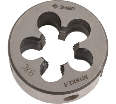 Круглая ручная плашка для нарезания метрической резьбы, Зубр "МАСТЕР" М18x2,5 4-28022-18-2.5