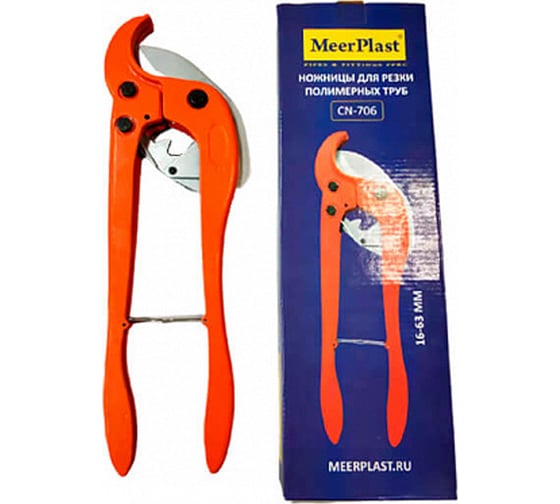 Ножницы MeerPlast усиленные для пластиковых труб до 63мм D370-00029