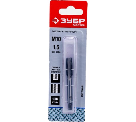 Ручной одинарный метчик для нарезания метрической резьбы Зубр "МАСТЕР" М10x1,5 4-28004-10-1.5