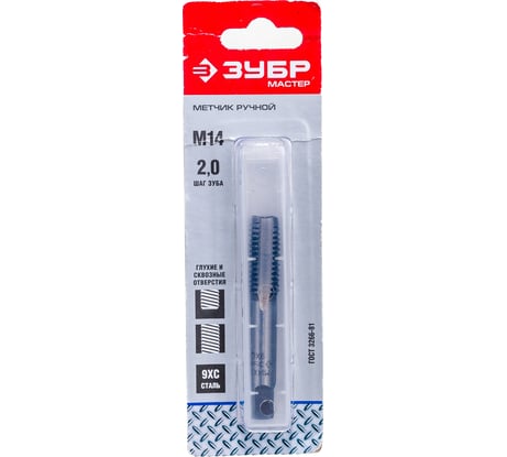 Ручной одинарный метчик для нарезания метрической резьбы Зубр "МАСТЕР" М14x2,0 4-28004-14-2.0