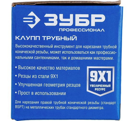 Клупп трубный со сменными резцами ЗУБР Профессионал 1/2 28271-1/2_z02