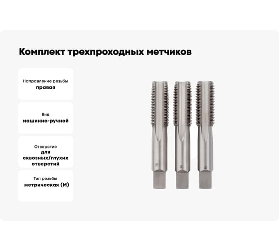 Комплект трехпроходных метчиков Профоснастка № 1034 Эксперт М12х1.75 HSS-G M2 пластиковый бокс 50271034