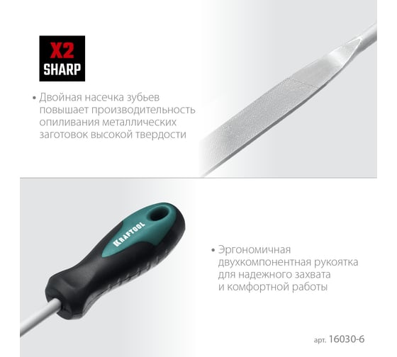Набор надфилей KRAFTOOL 6 шт 160 мм, в коробке 16030-6