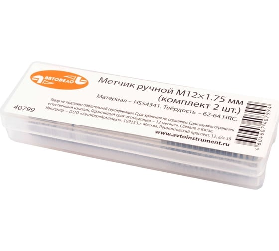 Ручной метчик М22х2.50мм набор 2шт АвтоDело 40814 11283