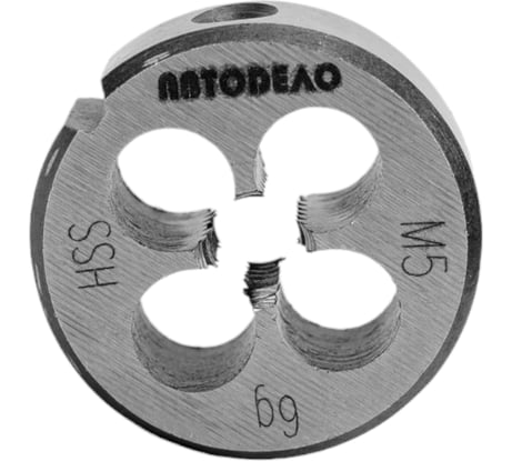 Плашка М5х0.8мм D-20мм HSS4341 АвтоDело 40875 13532