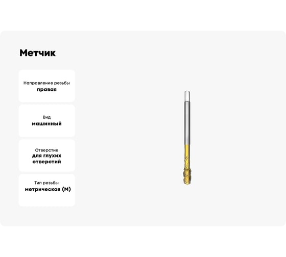 Метчик СпецТехИнструмент машинный М20x2 4060 din 374 rsp35 iso2 hsse tin STI041535518204000
