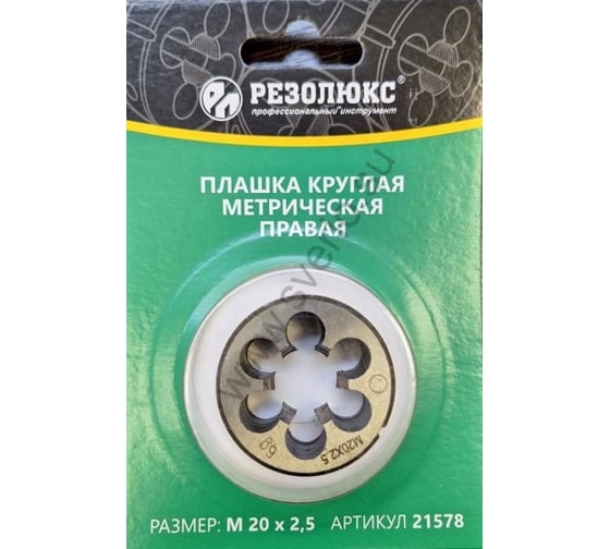 Плашка Резолюкс круглая 24x3.0 в индивидуальной упаковке ТМ 21589