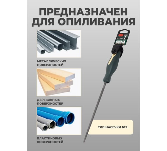 Напильник Rockforce круглый 8-200мм, на пластиковом держателе RF-5056P38(19032)