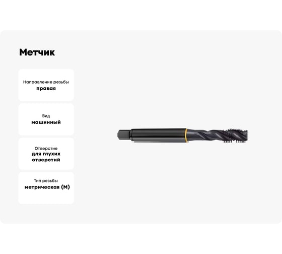 Метчик Guhring M4х0.7, Form E, HSS-E, тип N R40, парооксид., глух. отв., Powertap 5721 4,000
