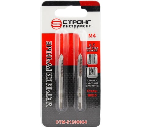 Метчик Strong стм-512 М4 шаг 0.7 стм-51200004