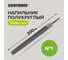 Напильник EKOTOOLS полукруглый 200 мм №1, без рукоятки 2630521 2