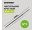 Напильник EKOTOOLS круглый 250 мм №3, без рукоятки 2630333 2