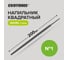 Напильник EKOTOOLS квадратный 200 мм №1, без рукоятки 2630121 2